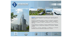 Desktop Screenshot of infocom.bg